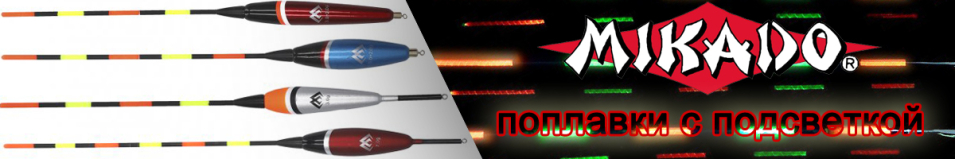 Поплавок Mikado Movable Led SMP-LED-05