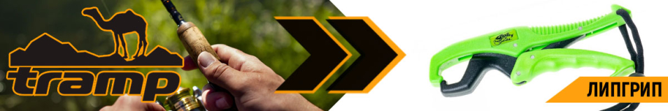 Tramp Липгрип пластиковый 16 см