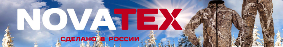 NovaTex "Склон" (алова, тайга) Квест