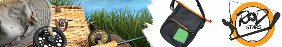 Rodstars Сумка для рыбы