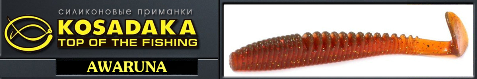 Kosadaka Awaruna 125