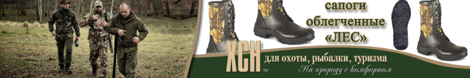 ХСН "Лес" (510)