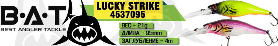 BAT Lucky Strike 4537095