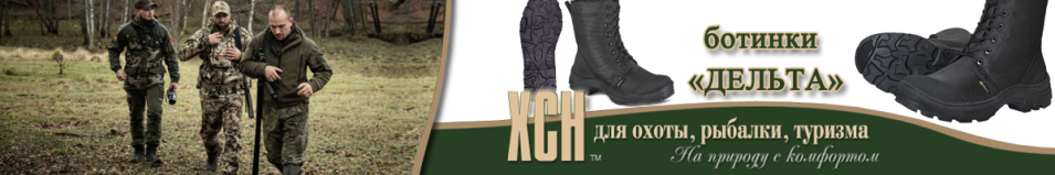 ХСН "Дельта" (черные) (580-3)