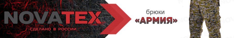 NovaTex «Армия» (смесовая, зеленая цифра) Квест