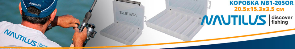 Nautilus Orange NB1-205OR 20,5*15,3*3,5