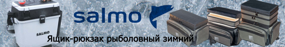 Salmo Ящик-рюкзак зимний пенопластовый 1 ярусный