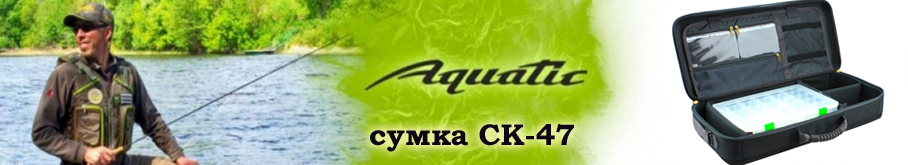 Aquatic СК-47