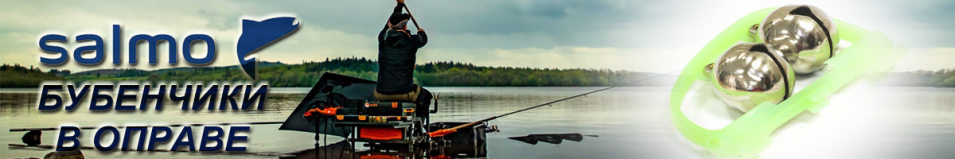 Salmo Бубенчики в оправе