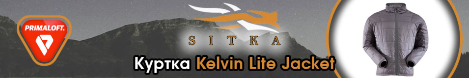 Sitka Kelvin Lite Jacket Pewter