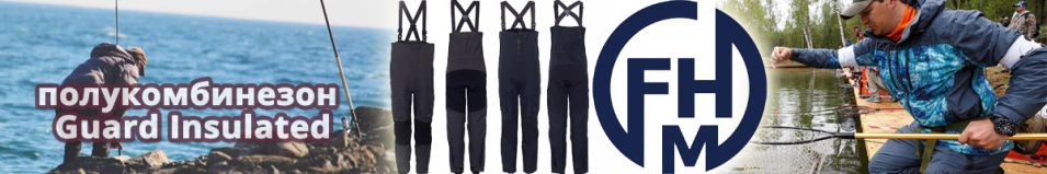 FHM Guard Insulated Серый