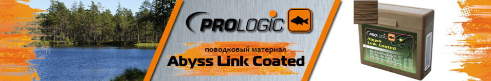Prologic Abyss Link Coated 15m