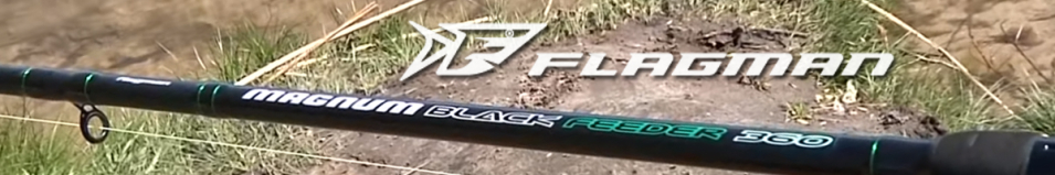 Flagman Magnum Black Feeder