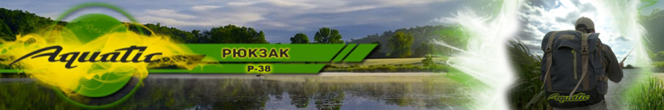 Aquatic Р-38