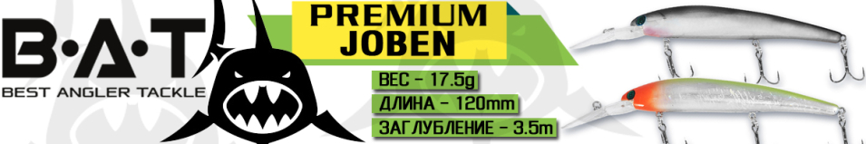 BAT Premium В-006 JOBEN