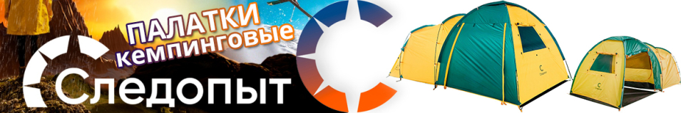 Следопыт AMUR-3 Палатка 3-х местная