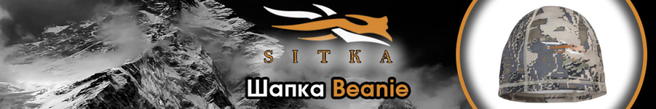Sitka Beanie Optifade Open Country