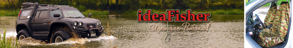 ideaFisher AntiГрязь Защитный чехол