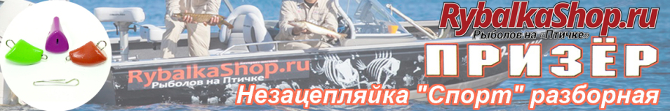 Призёр незацепляйка "Спорт" разборная зеленая