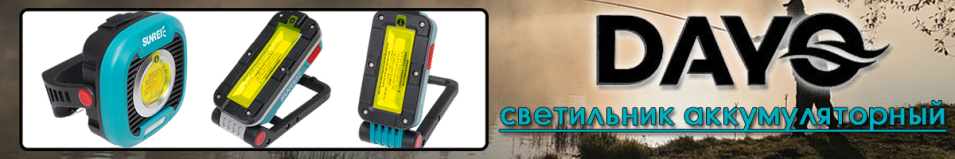Dayo V1000 Светильник аккумуляторный