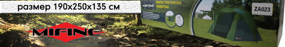 Mifine ZA023