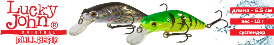 Lucky John Original Bullhead SP 06.50