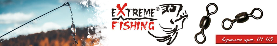 Extreme Fishing арт.01-05