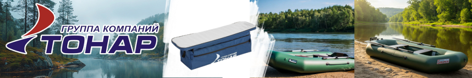 Тонар (T-SB-92-B) Сумка под сиденье для лодок