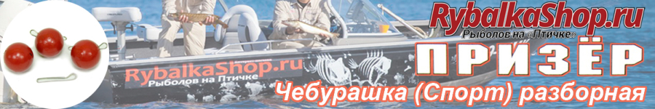 Призёр Чебурашка (Спорт) разборная-красная