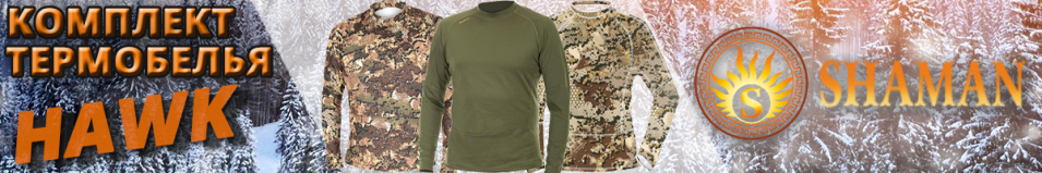 Shaman "Hawk" Forest