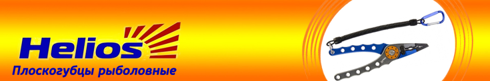 Helios (HS-P-FG-1015)