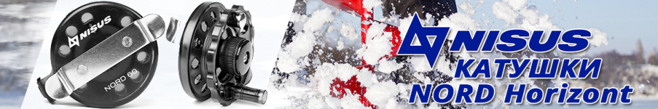 Nisus Nord Horizont 60mm