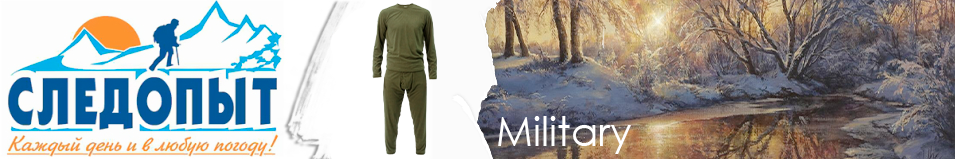 Сибирский Следопыт "Military" комплект, до -15°С цв. олива