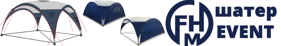 FHM "Event" Синий Ветрозащитная стенка 