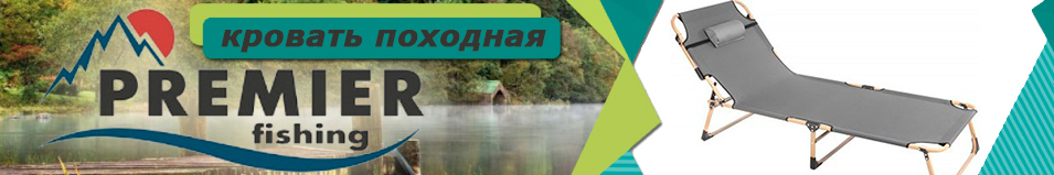 PR (PR-FX-7065) Кровать походная