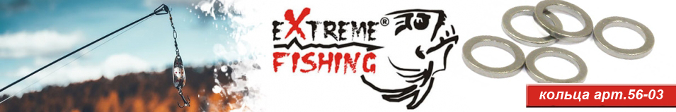 Extreme Fishing арт.56-03