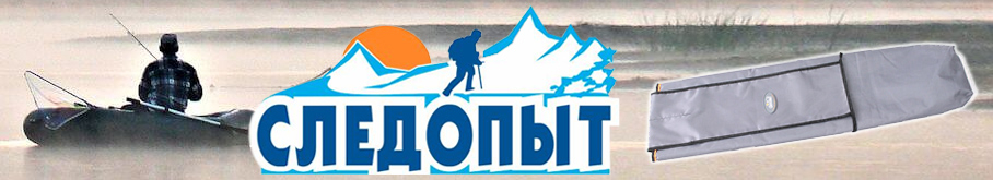 Чехол "Следопыт" для стрингеров и весел