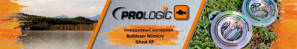 Prologic Bulldozer Mimicry Green Ghost XP 100m