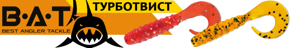 BAT ТУРБОТВИСТ 9020 75мм