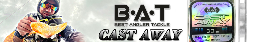 ВАТ Cast Away 30m