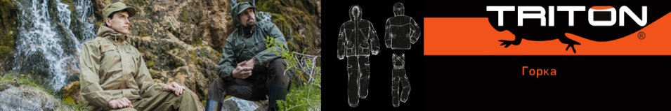 Triton "Горка" -5 Твил/Хаки 