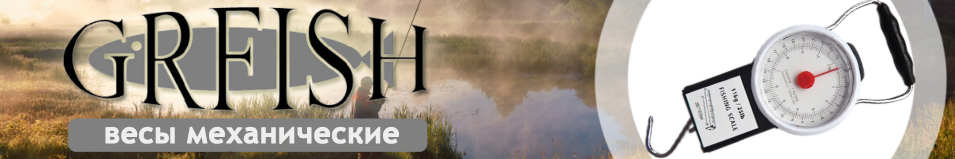 GRFish Весы механические 11kg-22kg