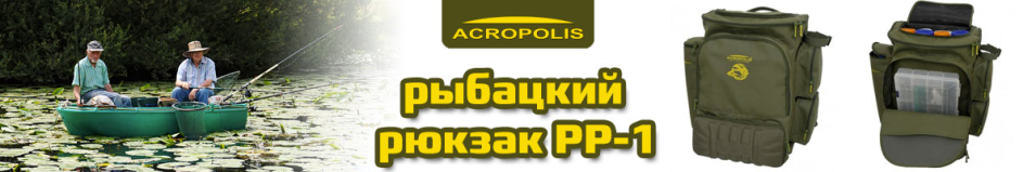 Acropolis РР-1