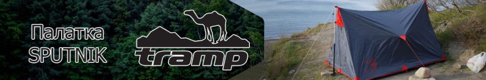 Tramp Sputnik