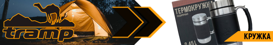 Tramp TRC-046 Кружка подарочная