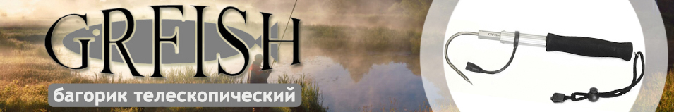 GRFish GR-84039 Багорик телескопический 60см
