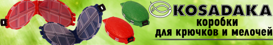 Kosadaka TB-S15 "Черепеха"