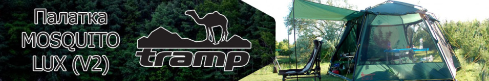 Tramp Mosquito Lux Green (V2)