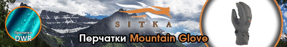 Sitka Mountain Glove Charcoal