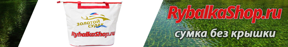 Сумка без крышки, овал Rybalkashop и Золотой Судак